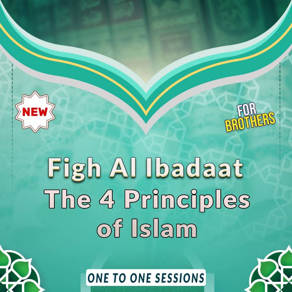 One to One Session: Fiqh Al Ibadaat: (for brothers) Islamic Jurisprudence