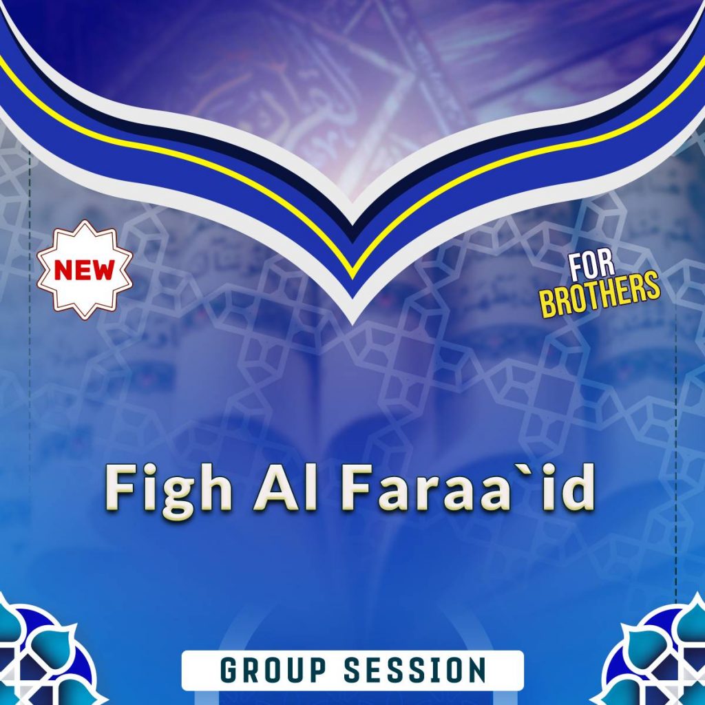 Group Sessions: Fiqh Al Faraa’id (for brothers) Islamic Jurisprudence.