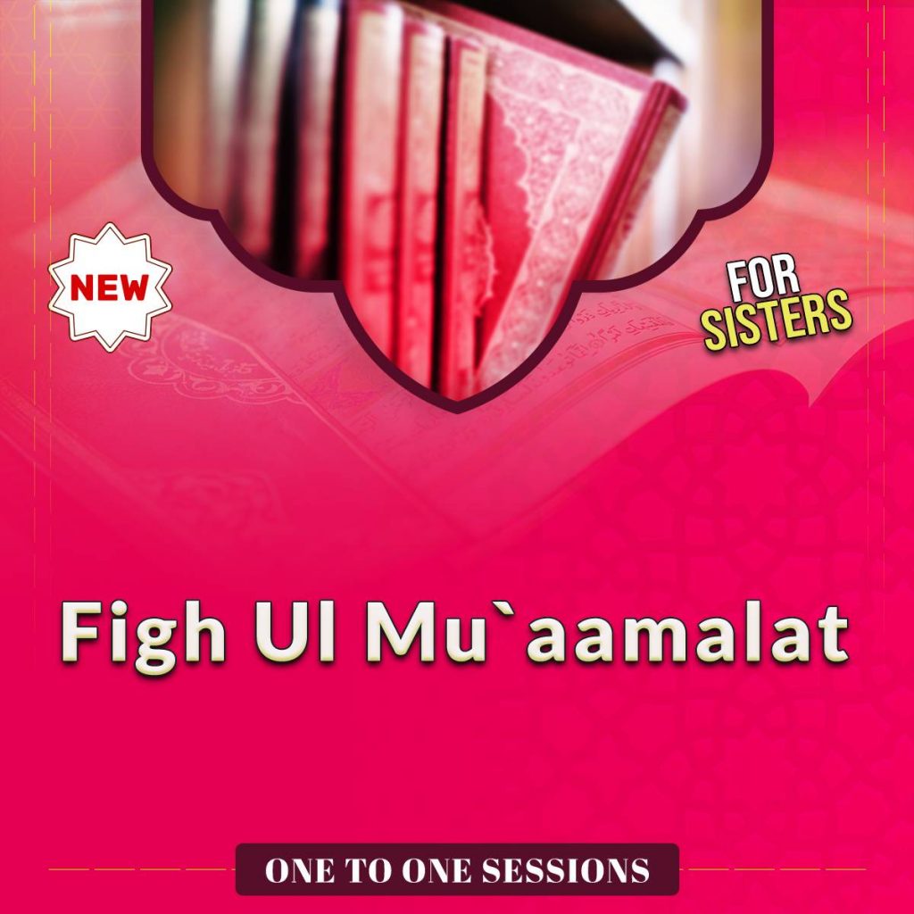 One To One Session Fiqh Al Mu’amalaat: (for sisters) Islamic Jurisprudence