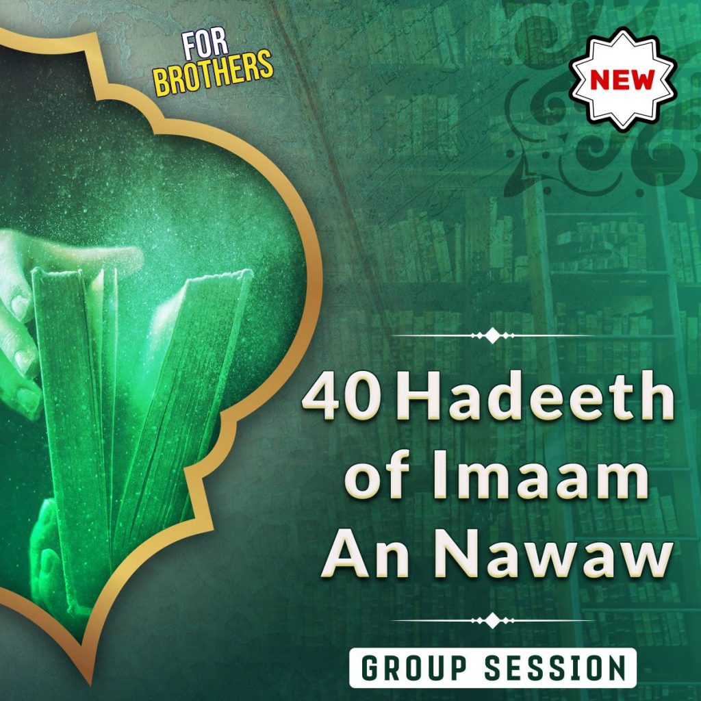 Group Session: Part (1) 40 Hadeeth of Imaam An Nawawi (brothers)