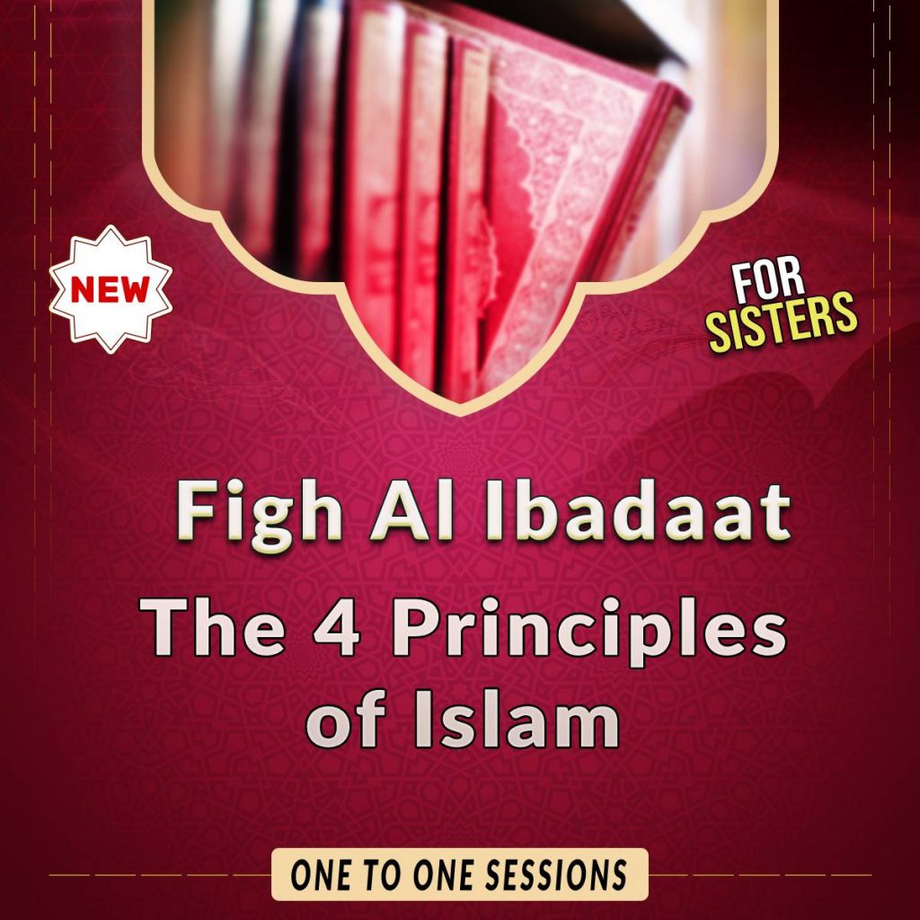 One to One Session: Fiqh Al Ibadaat (for sisters) Islamic Jurisprudence
