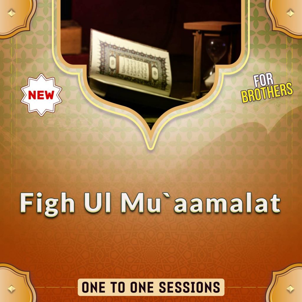 One to One Session Fiqh Ul Mu’aamalat: (for brothers) Islamic Jurisprudence