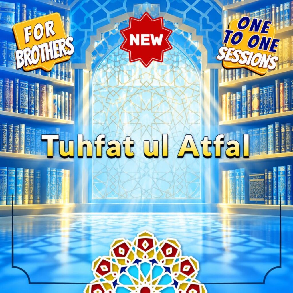 Tuhfat Al atfal – For Brothers (One to One)